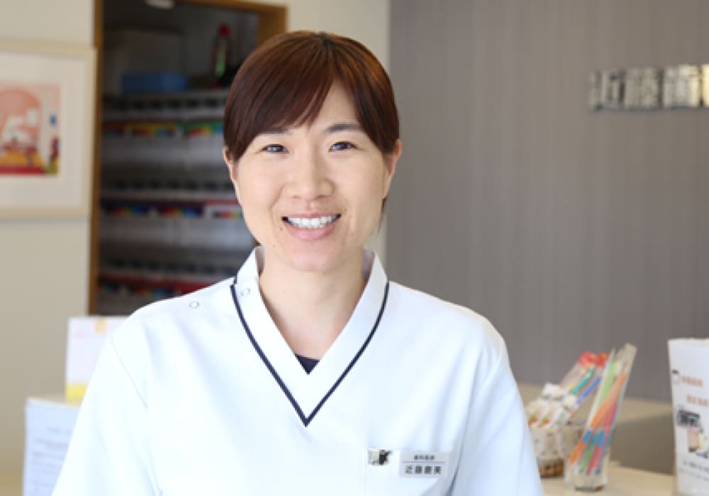 副院長 近藤磨美