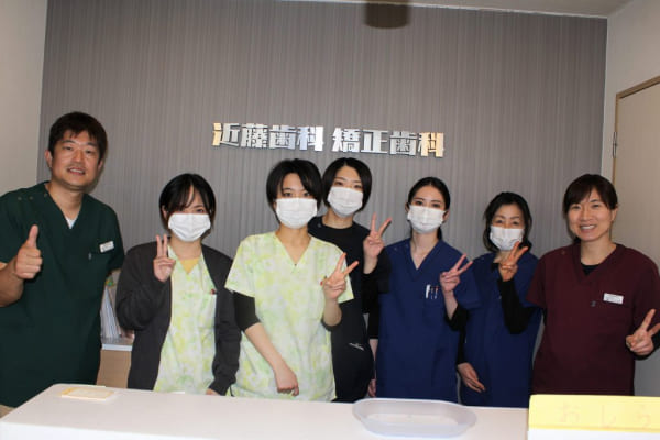 近藤歯科矯正歯科で一緒に働きませんか？